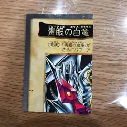 Bandai Yu-Gi-Oh Blue Eyes White Dragon 3 Body Fusion 4 Card Set Rare KA519 - Image 2