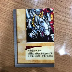 Bandai Yu-Gi-Oh Blue Eyes White Dragon 3 Body Fusion 4 Card Set Rare KA519 - Image 4