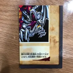 Bandai Yu-Gi-Oh Blue Eyes White Dragon 3 Body Fusion 4 Card Set Rare KA519 - Image 5