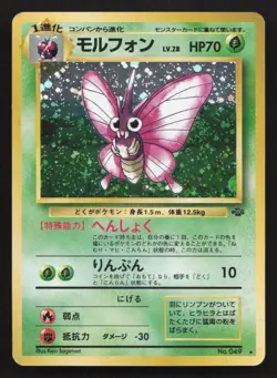 Venomoth NO. 049 Jungle HP Japanese Pokemon Card TCG - Image 1