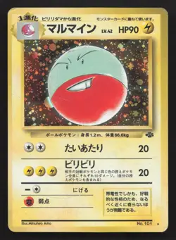 Electrode NO. 101 Jungle MP Japanese Pokemon Card TCG - Image 1
