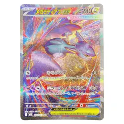 Mega Latias ex SAR 088/063 SV7s Japanese Pokemon Card Mega Symphonia NM - Image 1