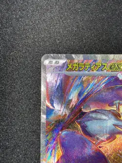 Mega Latias ex SAR 088/063 SV7s Japanese Pokemon Card Mega Symphonia NM - Image 2