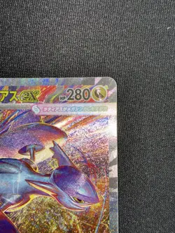 Mega Latias ex SAR 088/063 SV7s Japanese Pokemon Card Mega Symphonia NM - Image 3