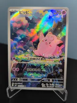 Clefairy AR 086/080 M3 Japanese Pokemon Card Munikis Nihil Zero Near Mint - Image 1