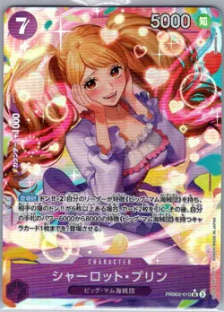 Charlotte Pudding - (Alternate Art) PRB02-010 Jap PRB02 - One Piece Card - NM - Image 1