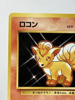 【LP】1996 Pokemon Card Japanese Basic (Base Set) Vulpix Old Back No.037 JU54 - Image 2