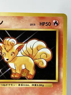 【LP】1996 Pokemon Card Japanese Basic (Base Set) Vulpix Old Back No.037 JU54 - Image 3