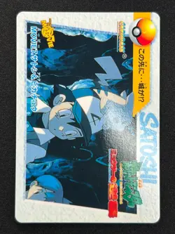 [NM] Ash & Pikachu Pokemon Card Japanese Movie7 Carddass 1998 AG86 - Image 2