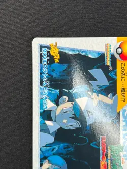 [NM] Ash & Pikachu Pokemon Card Japanese Movie7 Carddass 1998 AG86 - Image 4