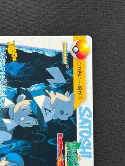[NM] Ash & Pikachu Pokemon Card Japanese Movie7 Carddass 1998 AG86 - Image 5