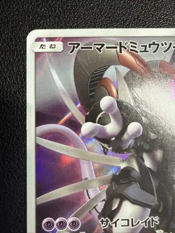 [LP-] Armored Mewtwo Pokemon card Japanese 365/SM-P Holo 2019 PROMO US SELLER - Image 2