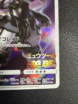 [LP-] Armored Mewtwo Pokemon card Japanese 365/SM-P Holo 2019 PROMO US SELLER - Image 4