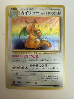 Dragonite Holo No.149 Fossil - Japanese Pokemon Card - 1997 - Image 1