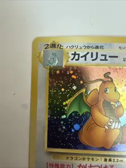 Dragonite Holo No.149 Fossil - Japanese Pokemon Card - 1997 - Image 2