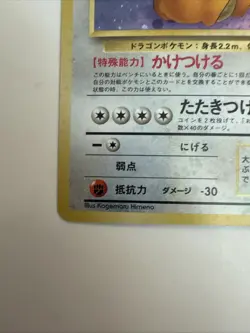 Dragonite Holo No.149 Fossil - Japanese Pokemon Card - 1997 - Image 4