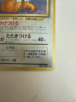 Dragonite Holo No.149 Fossil - Japanese Pokemon Card - 1997 - Image 5