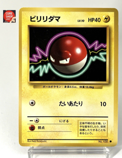 【LP】1996 Pokemon Card Japanese Basic (Base Set) Voltorb No.100 DC56 - Image 1
