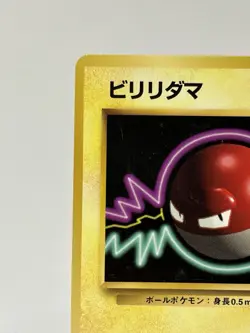 【LP】1996 Pokemon Card Japanese Basic (Base Set) Voltorb No.100 DC56 - Image 2