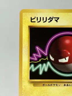 【LP】1996 Pokemon Card Japanese Basic (Base Set) Voltorb No.100 NV199 - Image 2