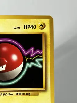 【LP】1996 Pokemon Card Japanese Basic (Base Set) Voltorb No.100 NV199 - Image 3