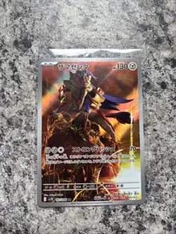 Zamazenta AR 107/098 SV10 Glory of Team Rocket Pokemon Card Japanese - Image 1