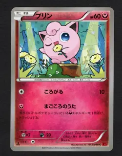 Jigglypuff 1st Edition 2013 XY1 042/060 C Nintendo Pokemon Card Japanese LP+ - Image 1