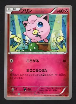 Jigglypuff 1st Edition 2013 XY1 042/060 C Nintendo Pokemon Card Japanese LP+ - Image 3