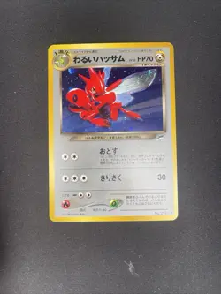 JAPANESE POKEMON DARK SCIZOR No.212 HOLO NEO DESTINY CIZAYOX - NM - Image 1