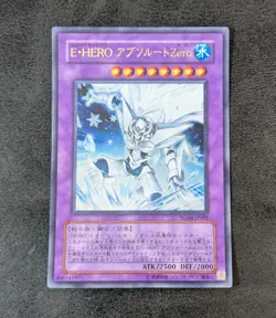 ++ Elemental HERO Absolute Zero YG04-JP001 Ultra Holo JAPANESE Yu-Gi-Oh! TCG - Image 2