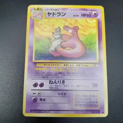 ~ Pokemon Pocket Monsters Japanese Slowbro No 080 ~ Fossil 1997 ~ Card MP ~ (2) - Image 2