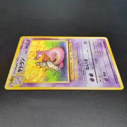 ~ Pokemon Pocket Monsters Japanese Slowbro No 080 ~ Fossil 1997 ~ Card MP ~ (2) - Image 4