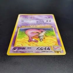 ~ Pokemon Pocket Monsters Japanese Slowbro No 080 ~ Fossil 1997 ~ Card MP ~ (2) - Image 5