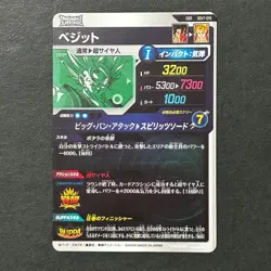 S7035 Vegito GDR SDV7-019 Holo Japanese Dragon Ball Divers Card J19 - Image 2