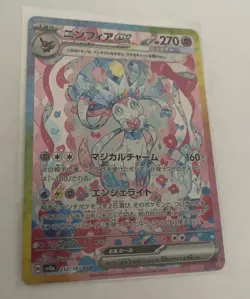 Sylveon ex SAR 212/187 Terastal Festival sv8a 2024 Pokemon Card Japanese NM - Image 4
