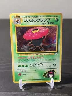 ERIKA'S VILEPLUME NO. 045 GY, JAPANESE POKEMON HOLO CARD - Image 1