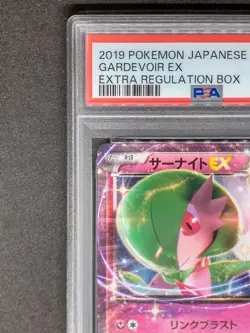 PSA 10 Gardevoir EX 015 Pokemon Trading Card Game JP Extra Regulation Box - Image 3