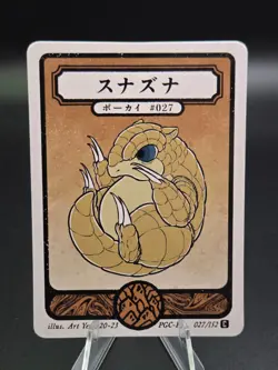 Sandshrew (C) Pokai Gaku Pokemon Inspired Art Yeuh Fan Art Card - Image 1