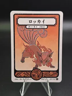 Vulpix (C) Pokai Gaku Pokemon Inspired Art Yeuh Fan Art Card - Image 1