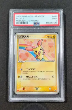 Pokemon Card Japanese Plusle 049/ADV-P PSA 9 MINT McDonald's Promo - Image 1