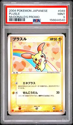 Pokemon Card Japanese Plusle 049/ADV-P PSA 9 MINT McDonald's Promo - Image 3