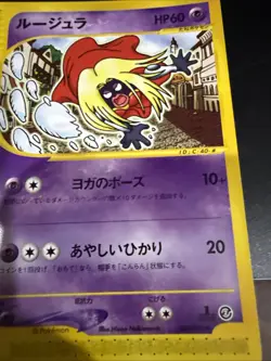 Pokemon Japanese M4: Ninja Spinner lot of 22 Cards - Image 5