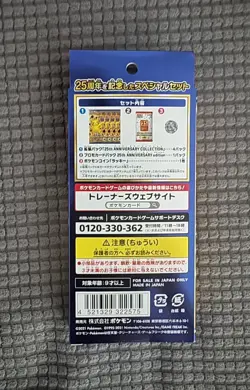 Pokemon TCG 25th Anniversary Collection Special Set S8a Japanese Set SEALED - Image 2