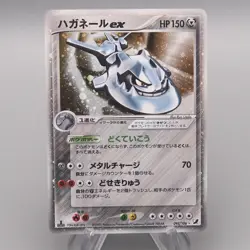 Pokemon Card Steelix ex 095/106 Holo Rare 1st Edition 2005 NM Japanese s953 - Image 1