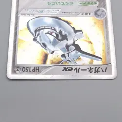 Pokemon Card Steelix ex 095/106 Holo Rare 1st Edition 2005 NM Japanese s953 - Image 3