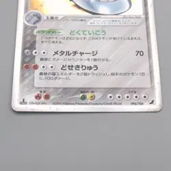 Pokemon Card Steelix ex 095/106 Holo Rare 1st Edition 2005 NM Japanese s953 - Image 4