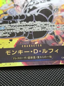Monkey D. Luffy OP10-118 *Alt Art* [SEC] Holo Foil One Piece CCG Card Japanese - Image 4