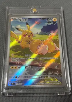 Pokemon Card Pikachu AR Chinese Promo 151 - Image 1