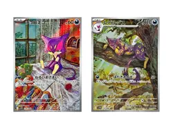 Purrloin Evolution Line AR Set Japanese Pokemon Card -White Flare - Image 1