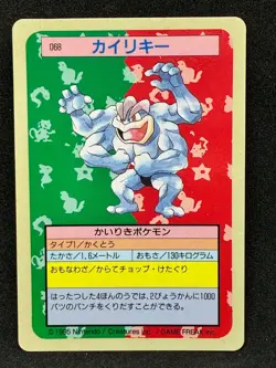 Machamp NO. 068 Topsun Top Sun Blue Back Pokemon Card 1995 Japanese TCG - Image 1